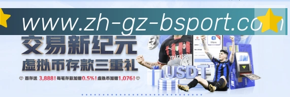 必一体育荣誉